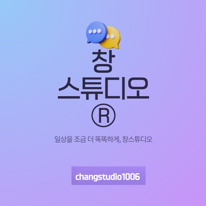 changstudio1006