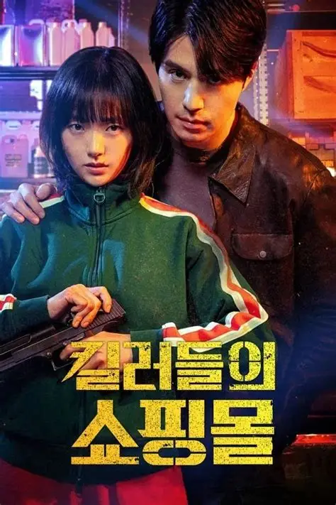 디즈니+ 킬러들의 쇼핑몰 시즌2 이동욱 김혜준 스틸컷